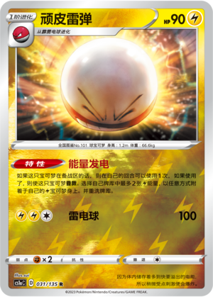 Electrode