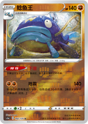 Whiscash
