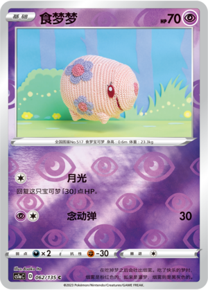 Munna