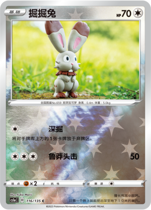 Bunnelby