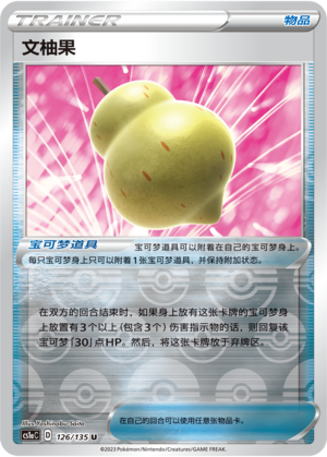 Sitrus Berry
