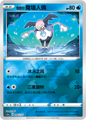 Galarian Mr. Mime