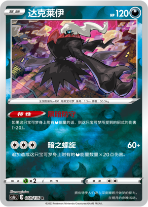Darkrai