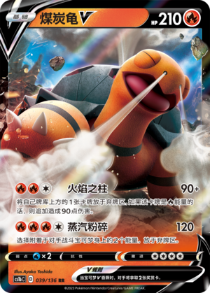 Torkoal V 039/335 Dynamax Clash - Set B