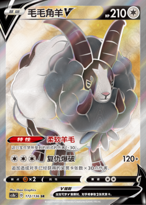 Dubwool V 172/335 Dynamax Clash - Set B