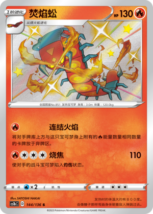 Centiskorch 144/335 Dynamax Clash - Set B