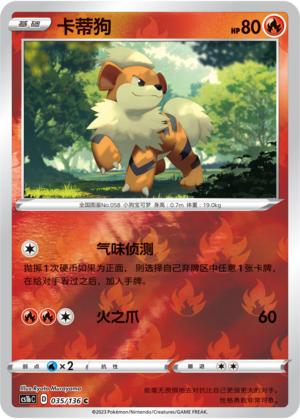 Growlithe