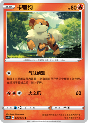 Growlithe 035/335 Dynamax Clash - Set B