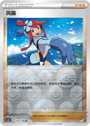 Skyla