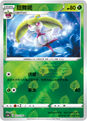 Steenee