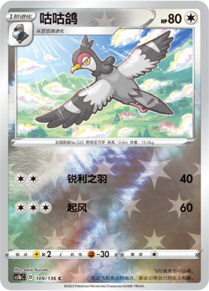 Tranquill