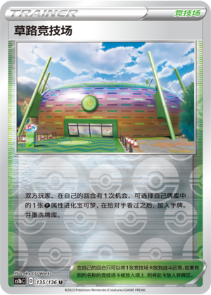 Turffield Stadium