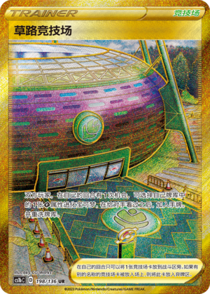 Turffield Stadium 198/335 Dynamax Clash - Set B