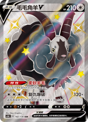 Dubwool V 182/335 Dynamax Clash - Set B