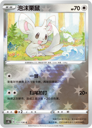 Minccino