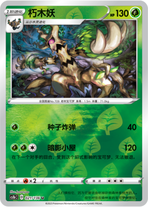 Trevenant