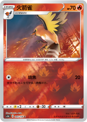 Fletchinder