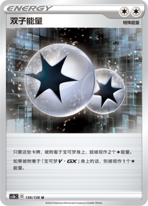 Twin Energy 136/335 Dynamax Clash - Set B