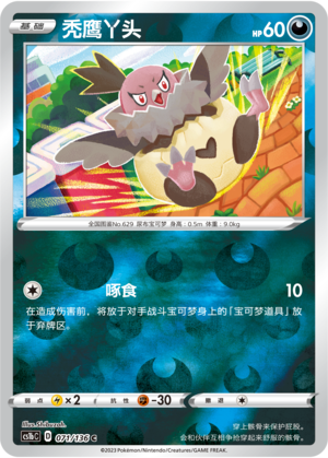 Vullaby