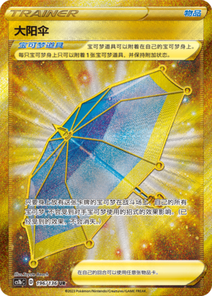 Big Parasol 196/335 Dynamax Clash - Set B