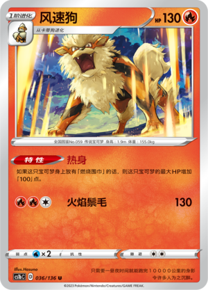 Arcanine 036/335 Dynamax Clash - Set B