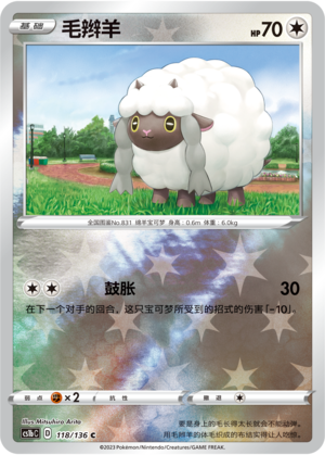 Wooloo