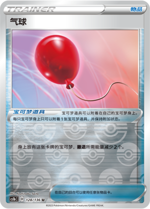 Air Balloon