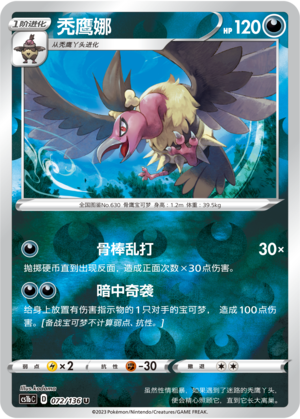 Mandibuzz