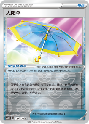 Big Parasol