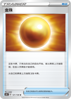 Nugget 121/335 Dynamax Clash - Set B