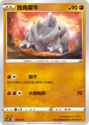 Rhyhorn 099 Dynamax Clash V Starter Deck
