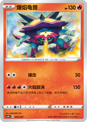 Turtonator 036 Dynamax Clash V Starter Deck