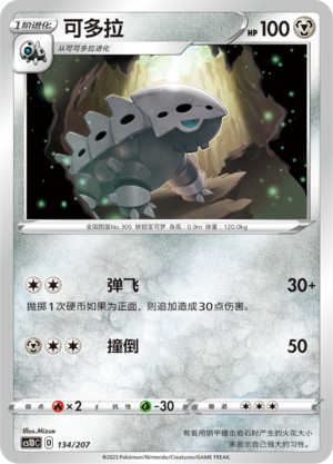 Lairon 134 Dynamax Clash V Starter Deck