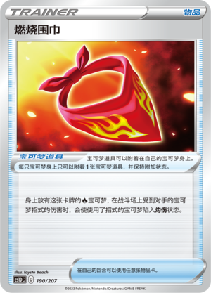 Burning Scarf 190 Dynamax Clash V Starter Deck