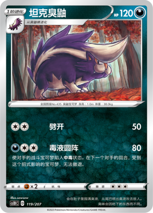 Skuntank 119 Dynamax Clash V Starter Deck