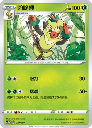 Thwackey 019 Dynamax Clash V Starter Deck
