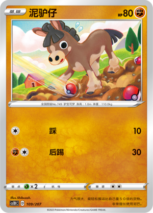 Mudbray 109 Dynamax Clash V Starter Deck