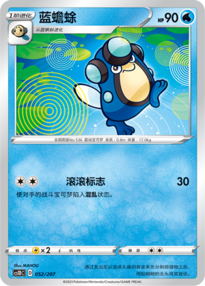 Palpitoad 052 Dynamax Clash V Starter Deck