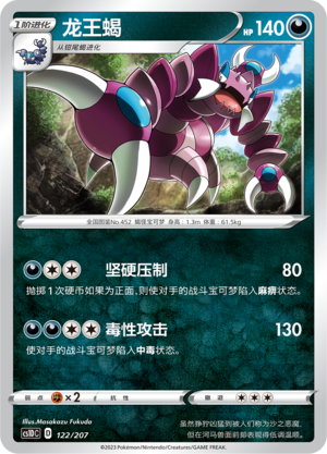 Drapion 122 Dynamax Clash V Starter Deck
