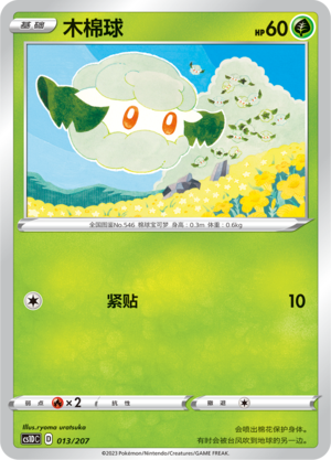 Cottonee 013 Dynamax Clash V Starter Deck