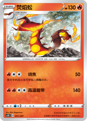 Centiskorch 041 Dynamax Clash V Starter Deck