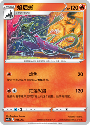 Salazzle 035 Dynamax Clash V Starter Deck