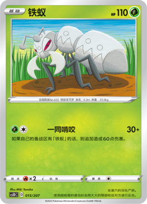 Durant 015 Dynamax Clash V Starter Deck