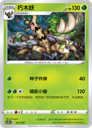 Trevenant 017 Dynamax Clash V Starter Deck