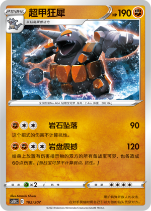 Rhyperior 102 Dynamax Clash V Starter Deck