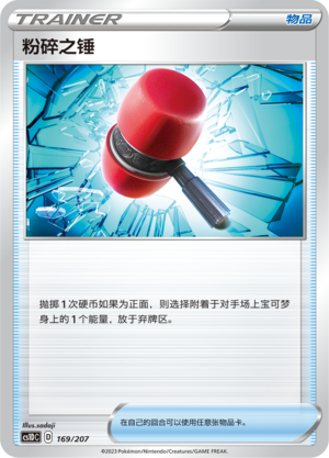 Crushing Hammer 169 Dynamax Clash V Starter Deck