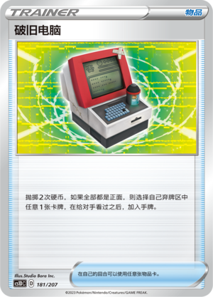 Old PC 181 Dynamax Clash V Starter Deck