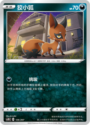 Nickit 126 Dynamax Clash V Starter Deck