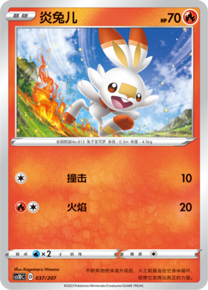 Scorbunny 037 Dynamax Clash V Starter Deck