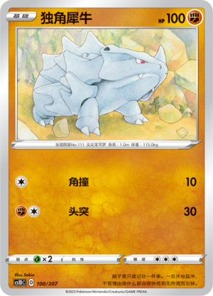 Rhyhorn 100 Dynamax Clash V Starter Deck